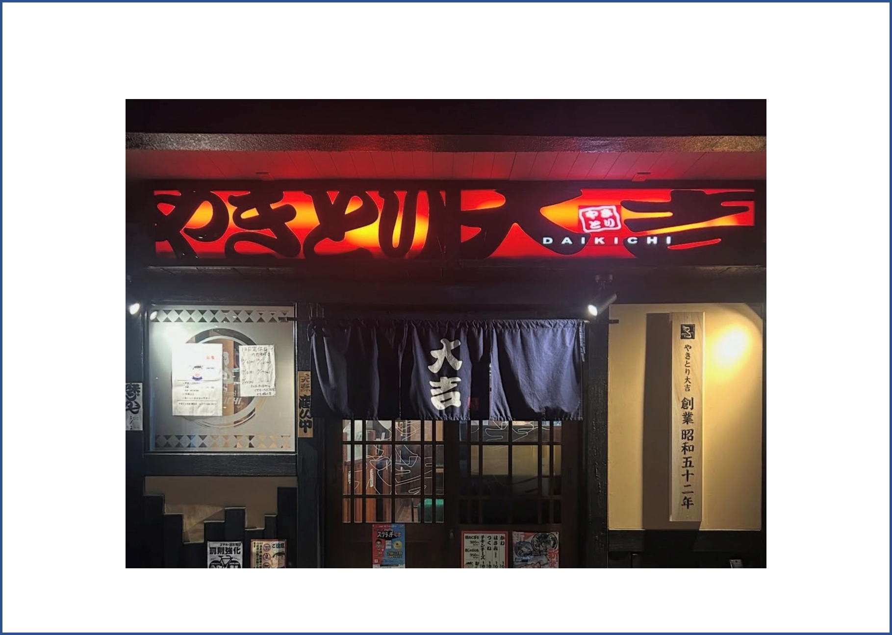 「ポケットおおつ」参加店舗画像
