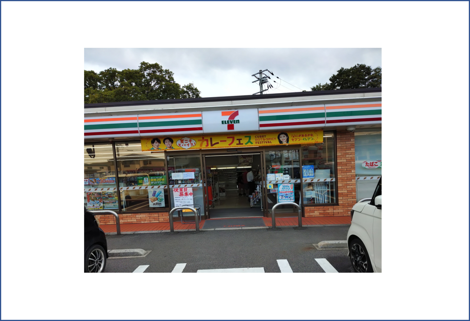 「ポケットおおつ」参加店舗画像
