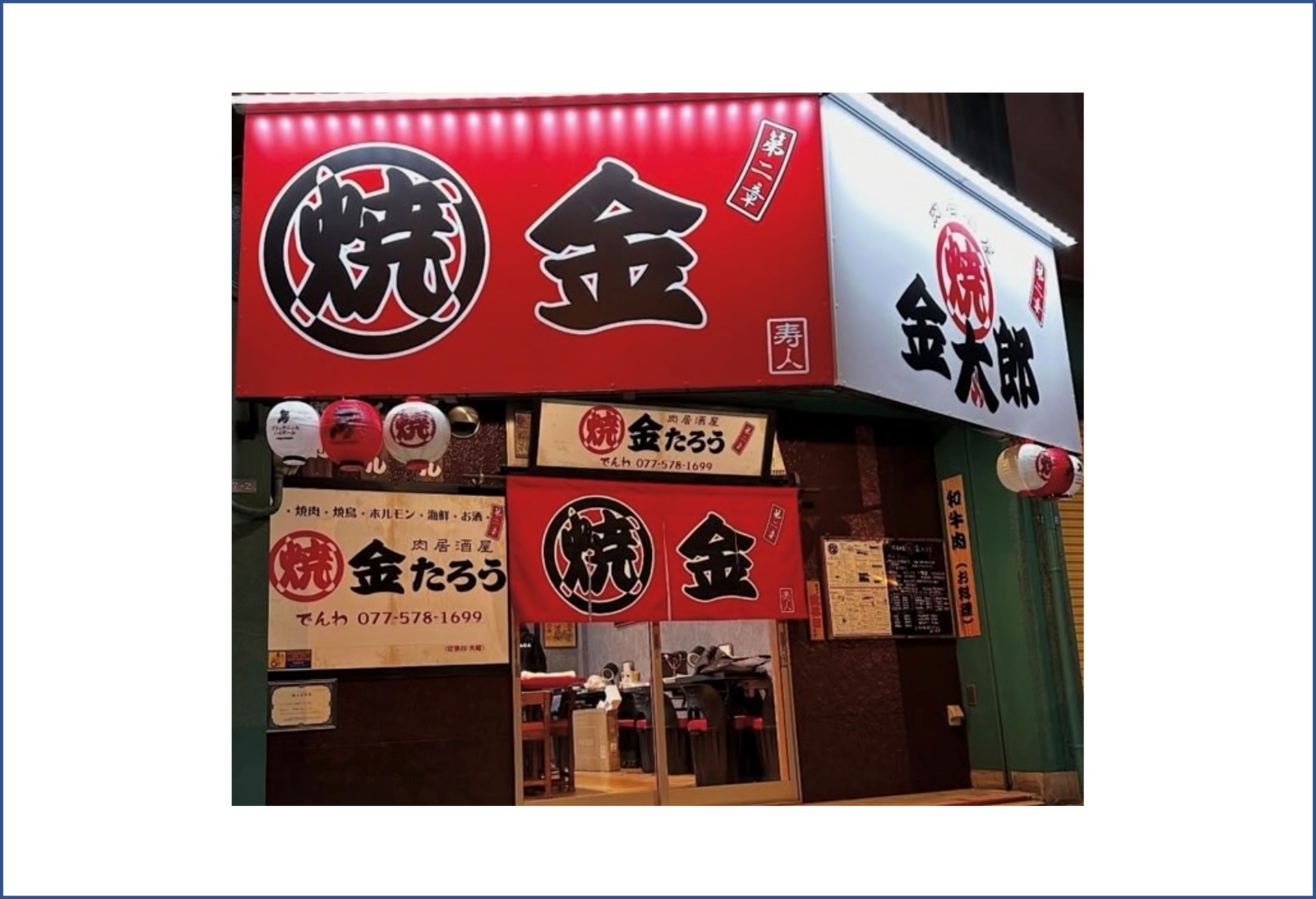 「ポケットおおつ」参加店舗画像