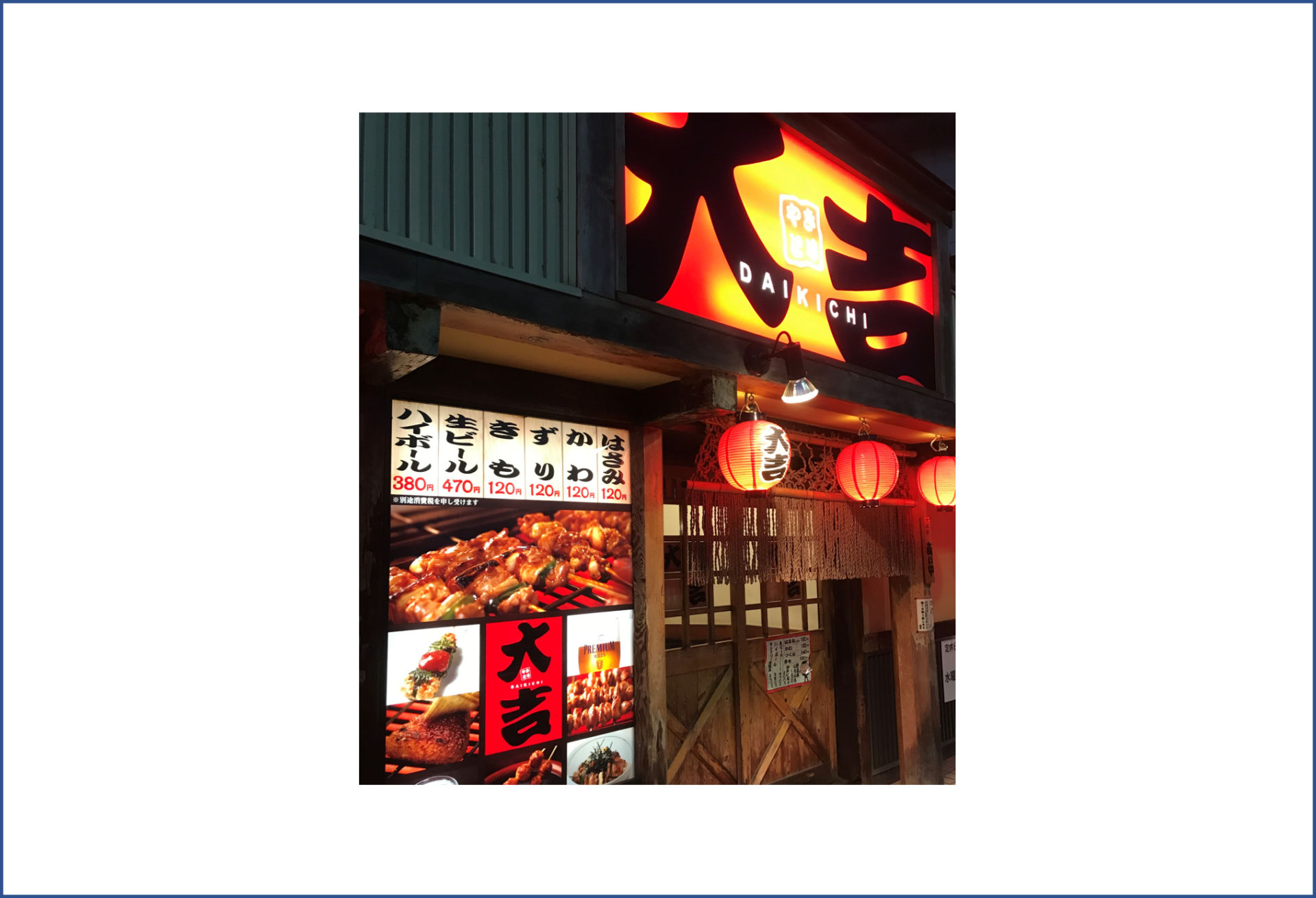 「ポケットおおつ」参加店舗画像