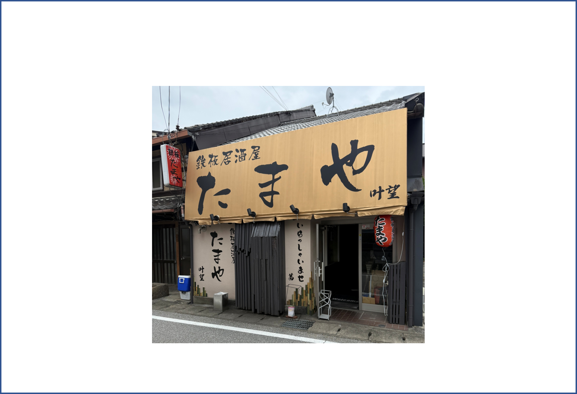 「ポケットおおつ」参加店舗画像