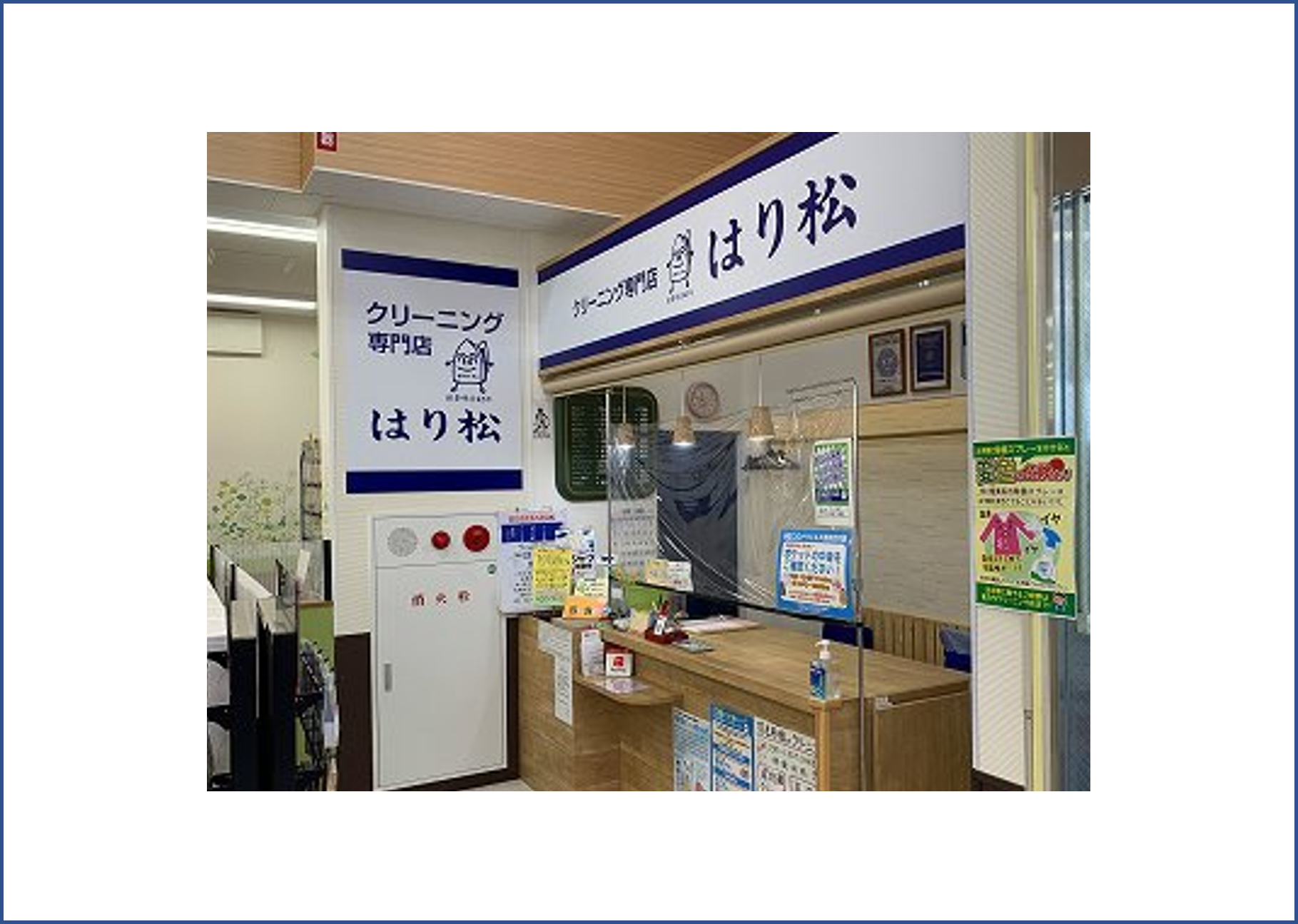 「ポケットおおつ」参加店舗画像
