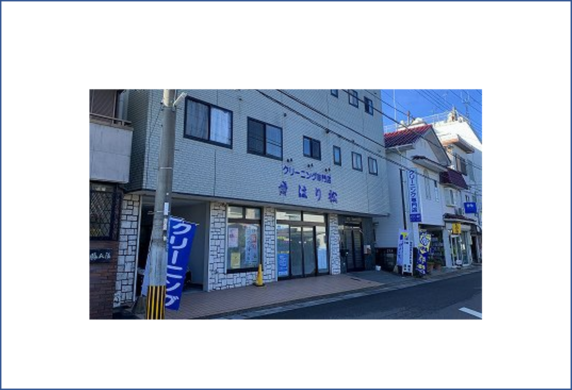 「ポケットおおつ」参加店舗画像