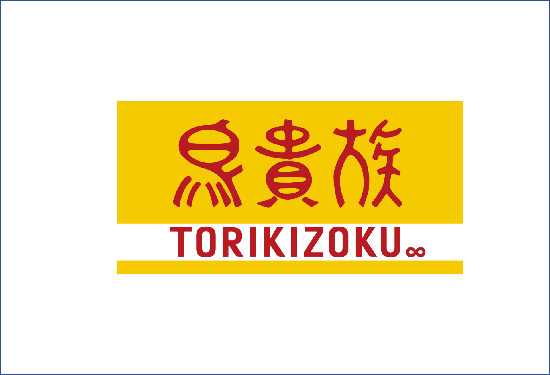 「ポケットおおつ」参加店舗画像