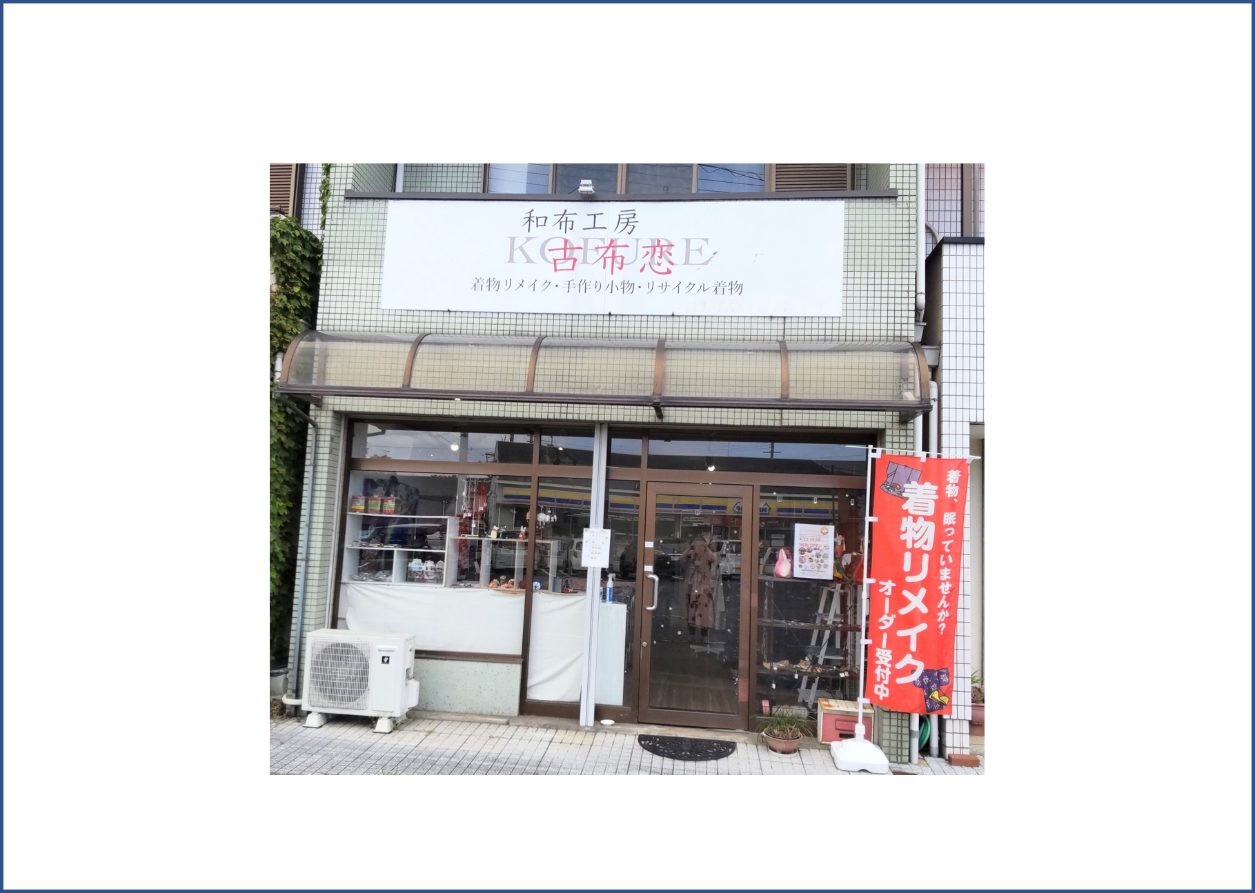 「ポケットおおつ」参加店舗画像