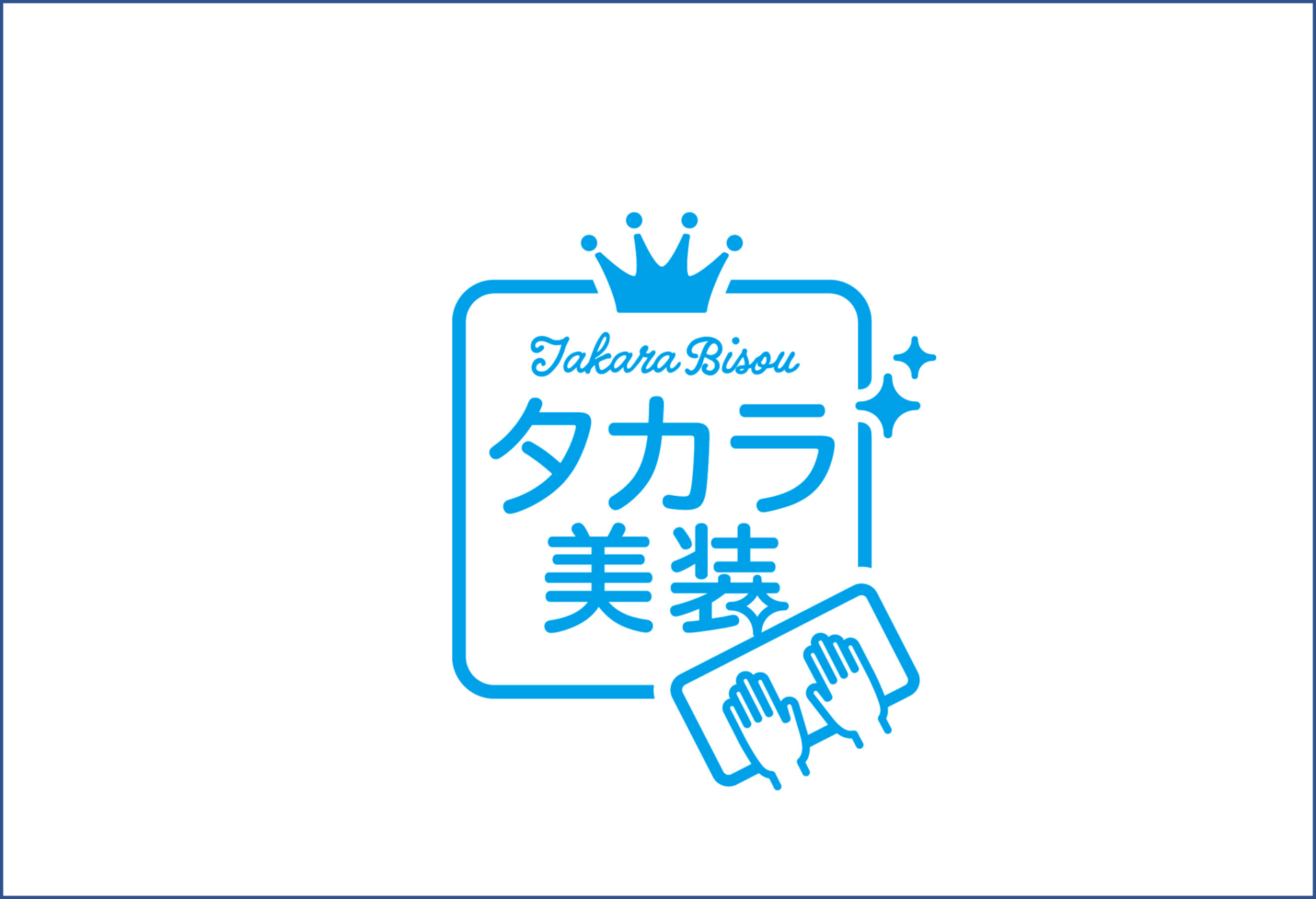 「ポケットおおつ」参加店舗画像