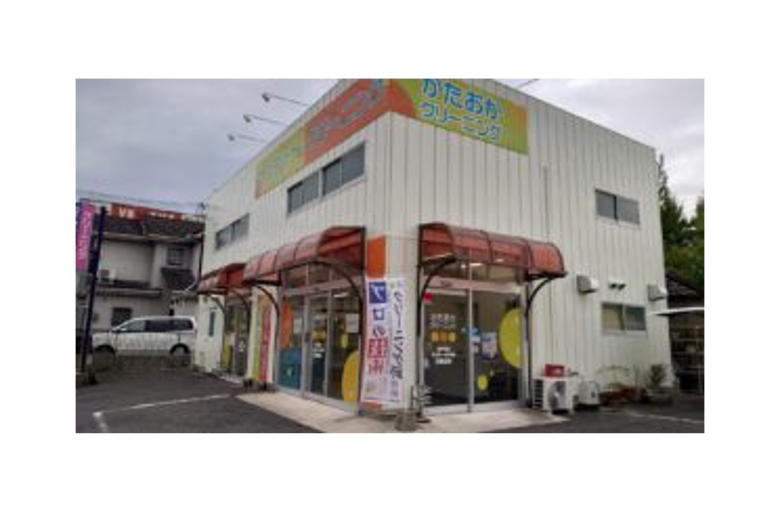 「ポケットおおつ」参加店舗画像