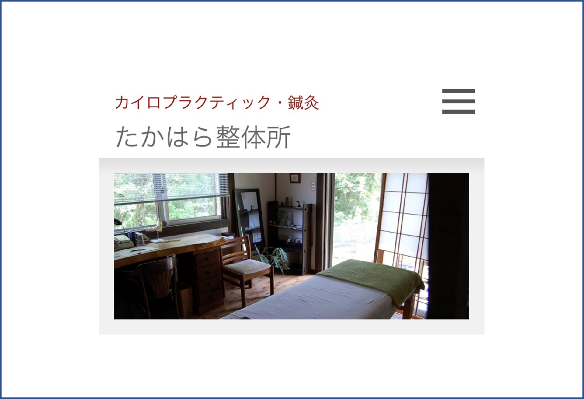 「ポケットおおつ」参加店舗画像