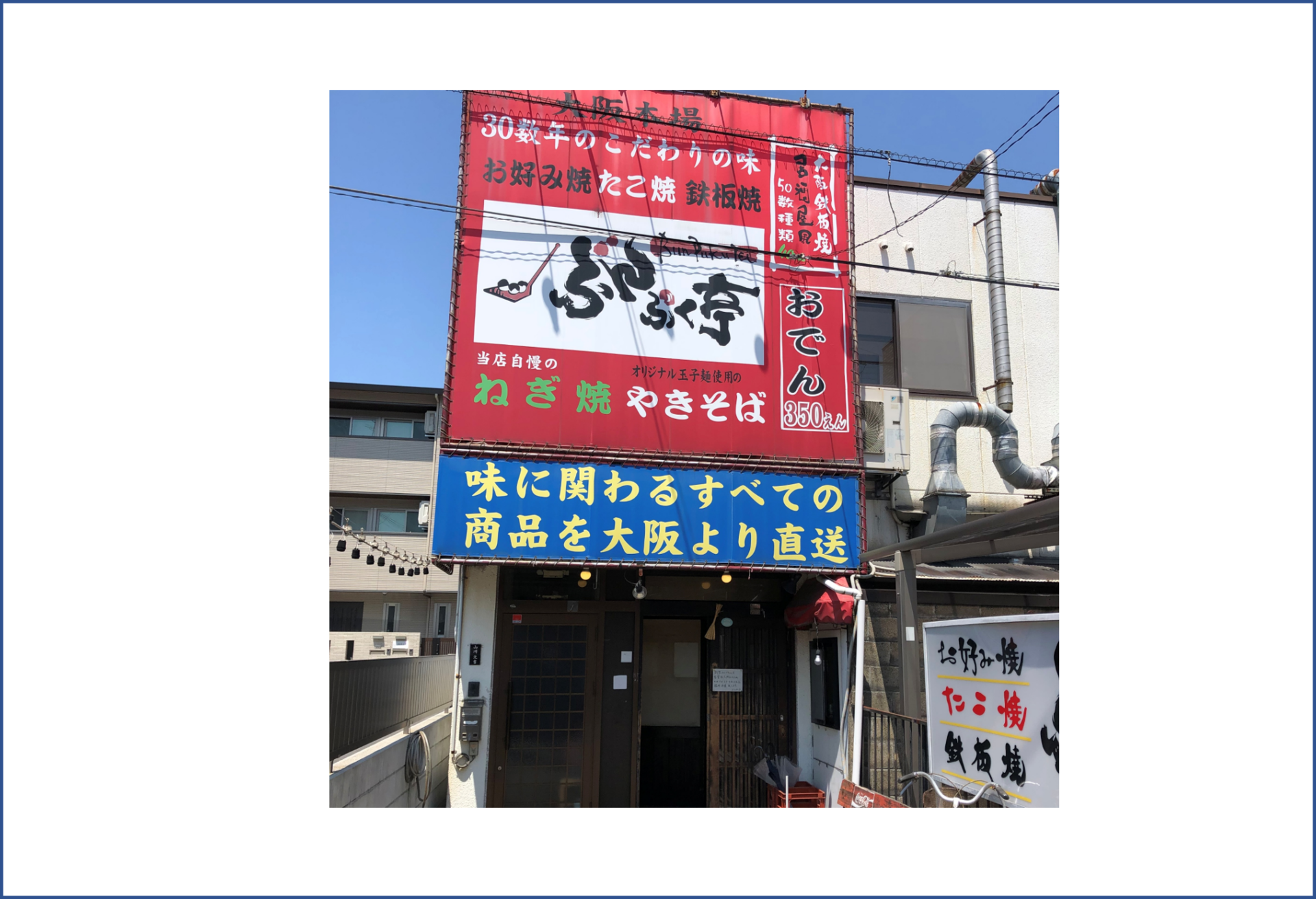「ポケットおおつ」参加店舗画像