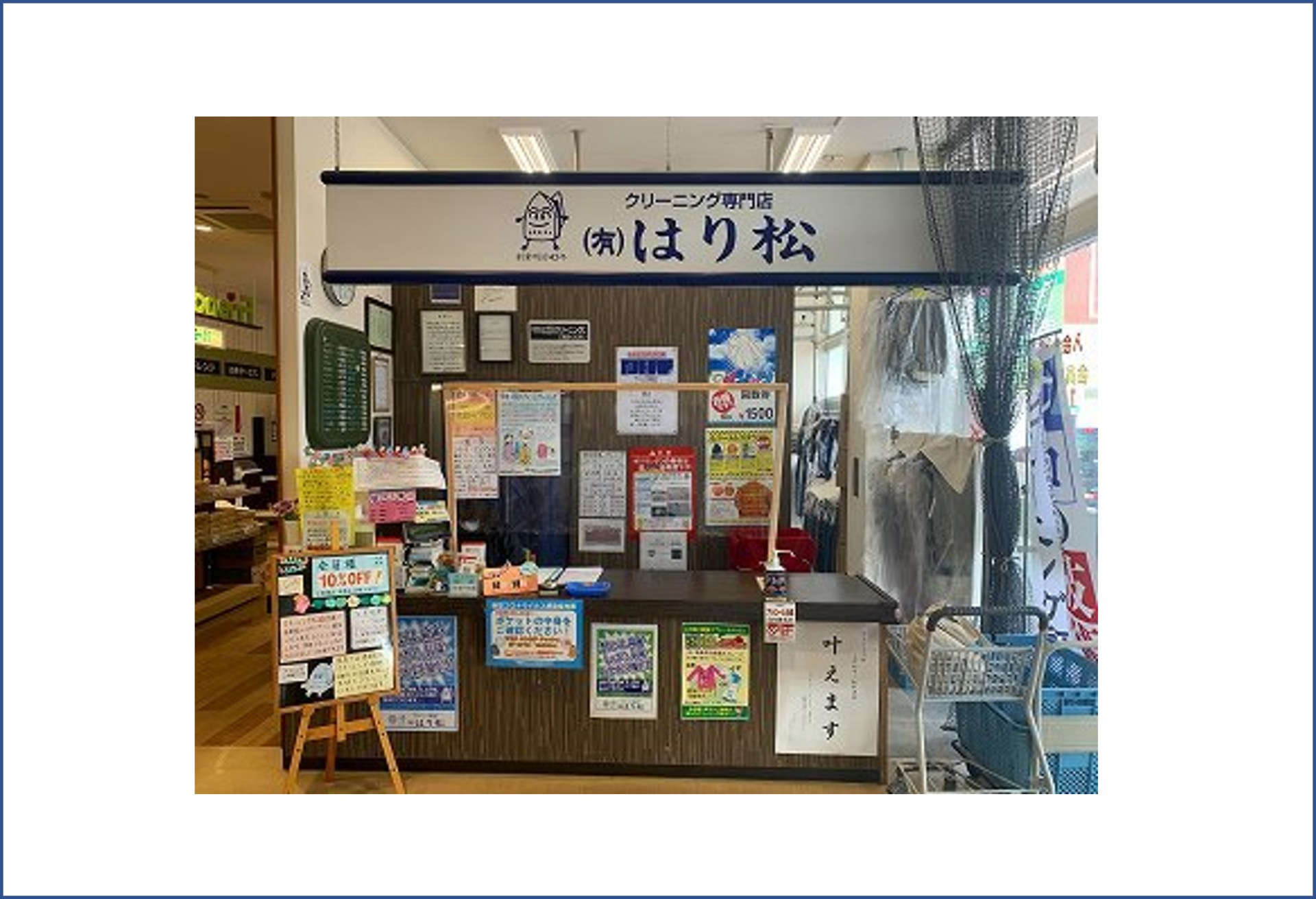 「ポケットおおつ」参加店舗画像