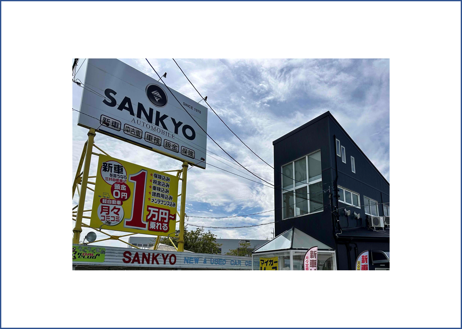 「ポケットおおつ」参加店舗画像