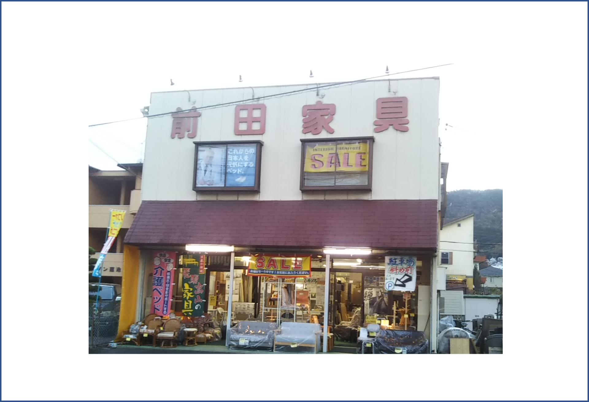 「ポケットおおつ」参加店舗画像