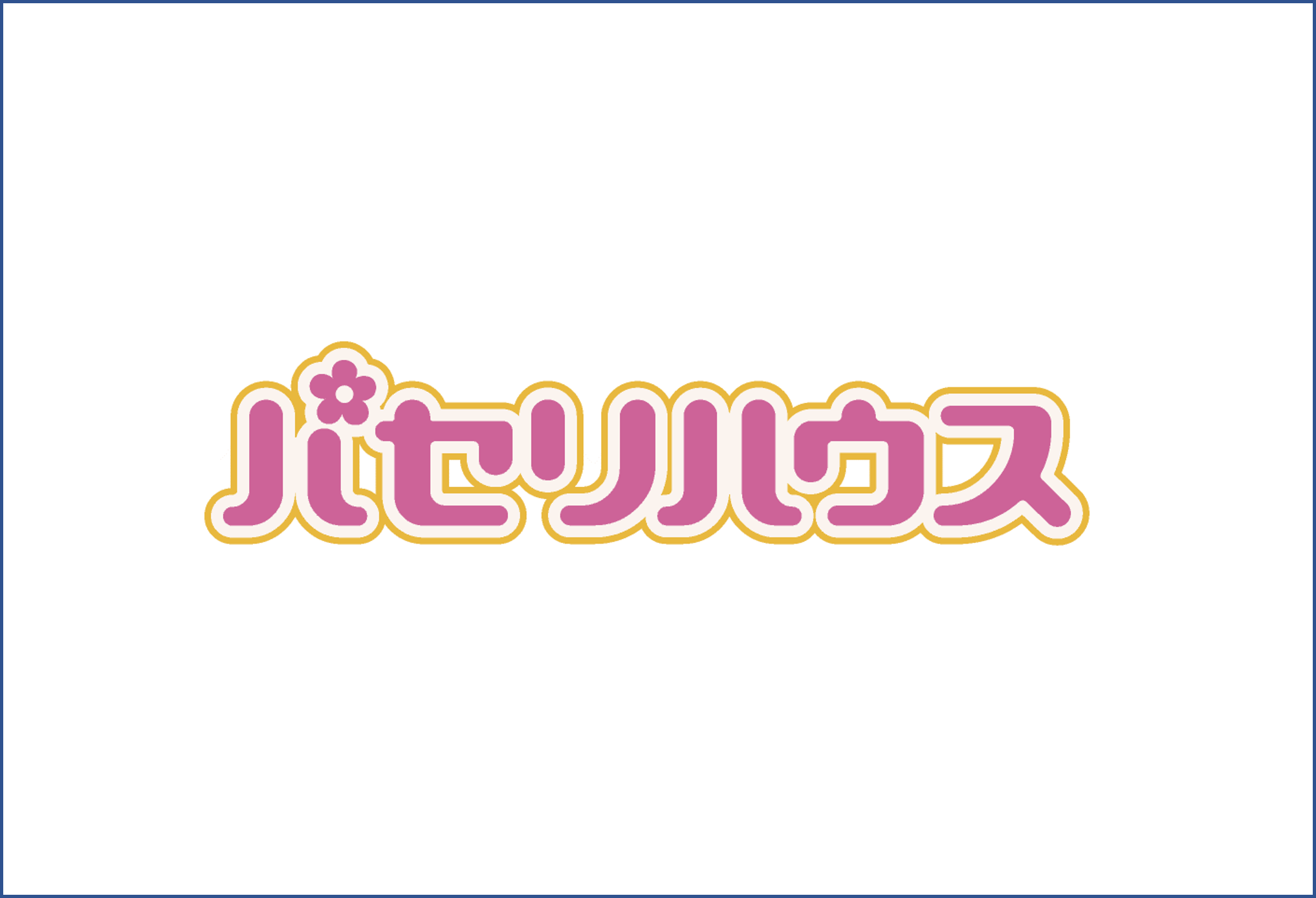 「ポケットおおつ」参加店舗画像