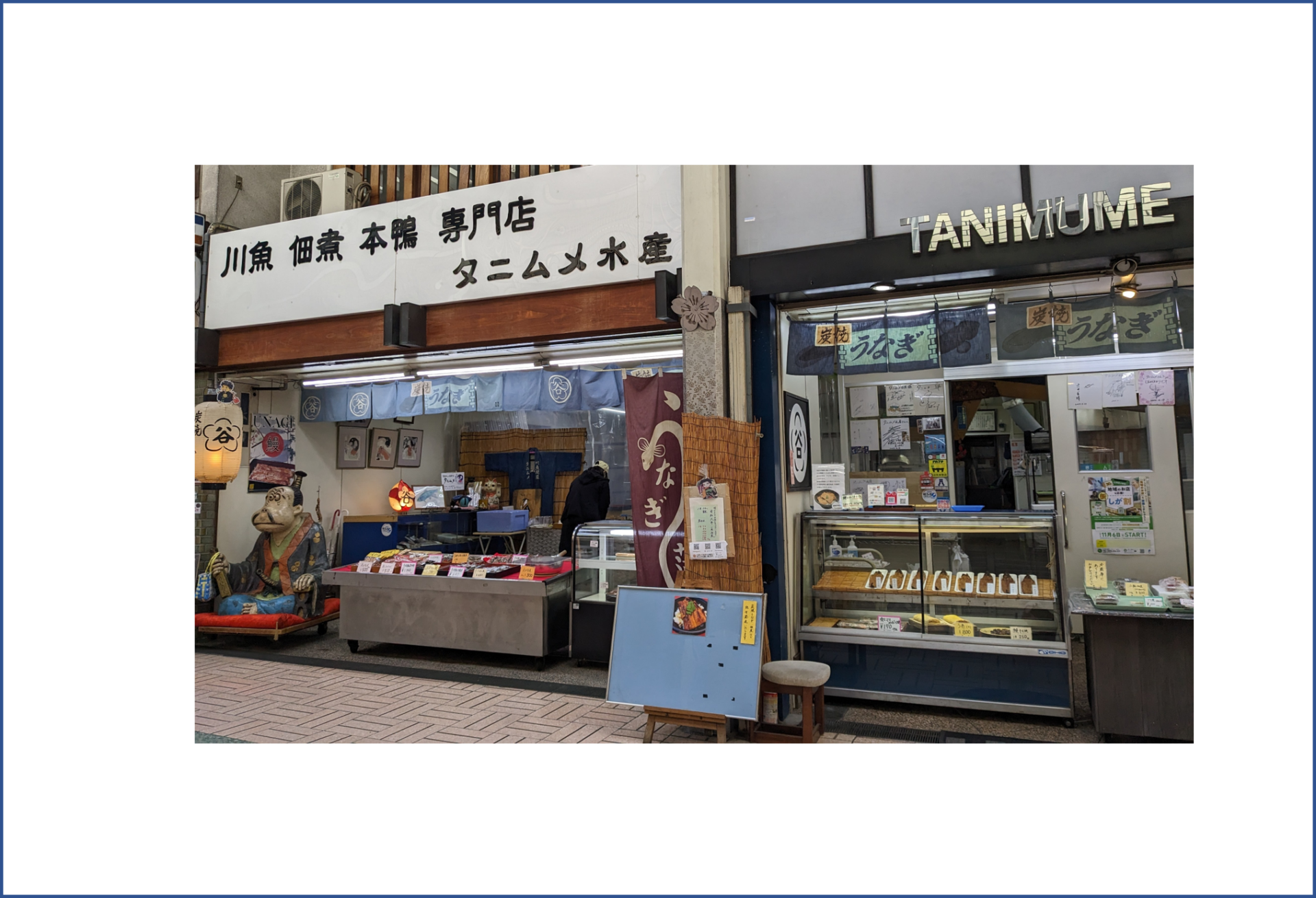 「ポケットおおつ」参加店舗画像