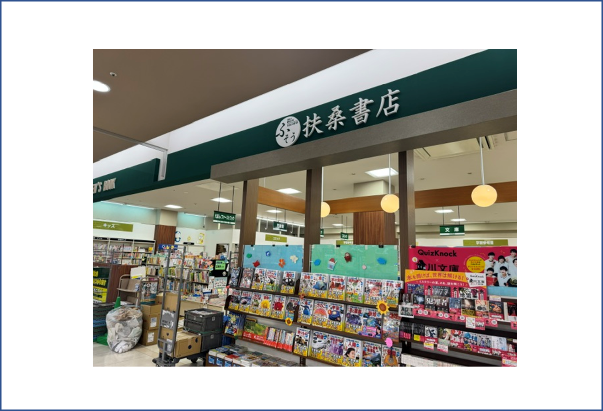 「ポケットおおつ」参加店舗画像