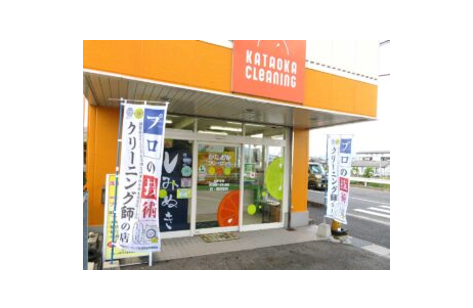 「ポケットおおつ」参加店舗画像