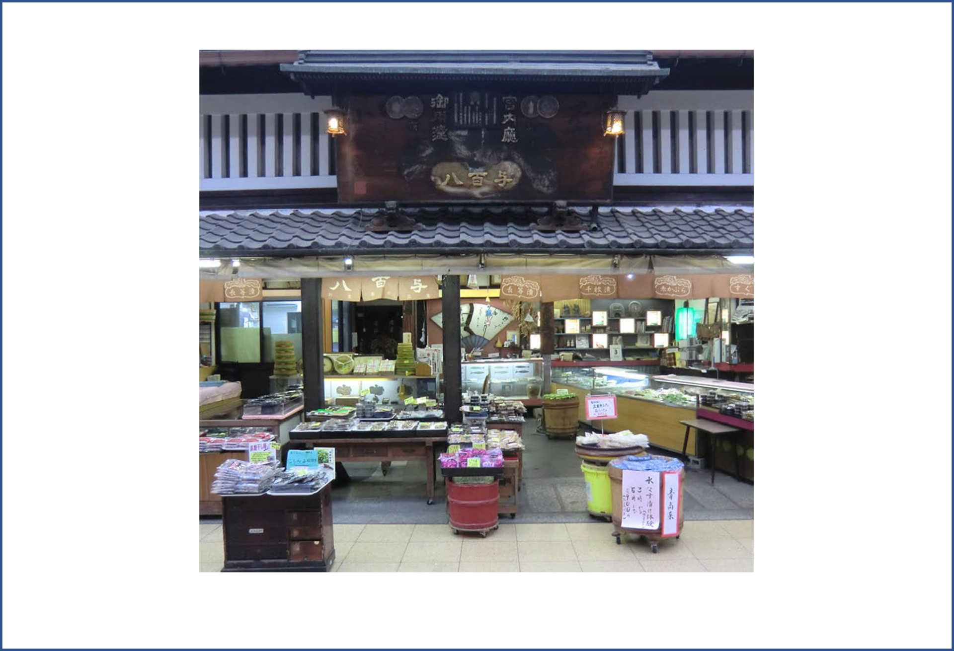 「ポケットおおつ」参加店舗画像
