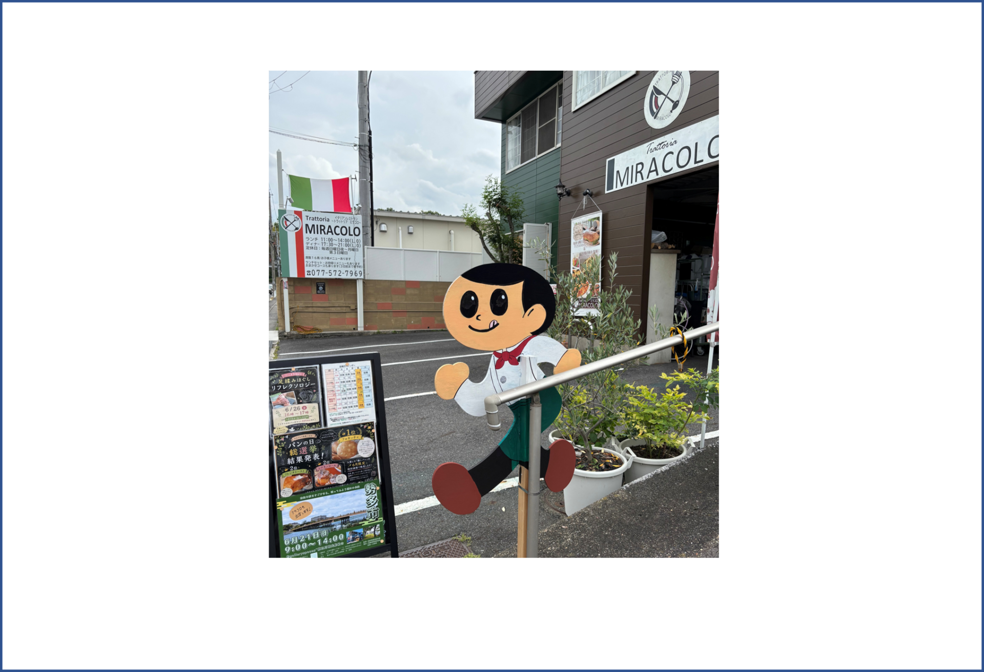 「ポケットおおつ」参加店舗画像