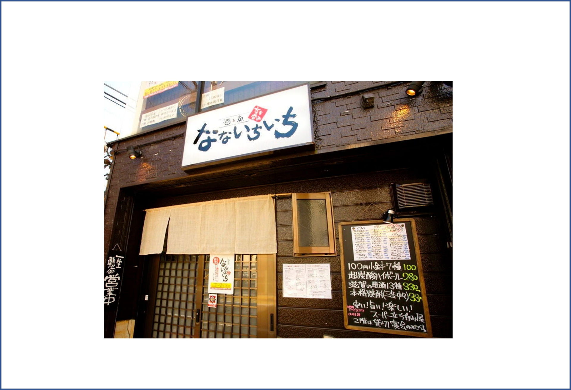 「ポケットおおつ」参加店舗画像