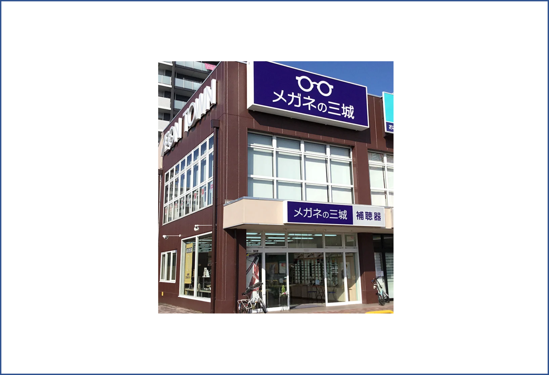 「ポケットおおつ」参加店舗画像