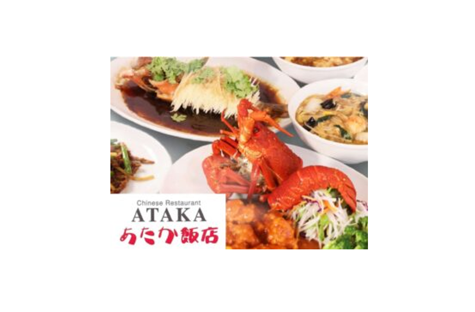 「ポケットおおつ」参加店舗画像