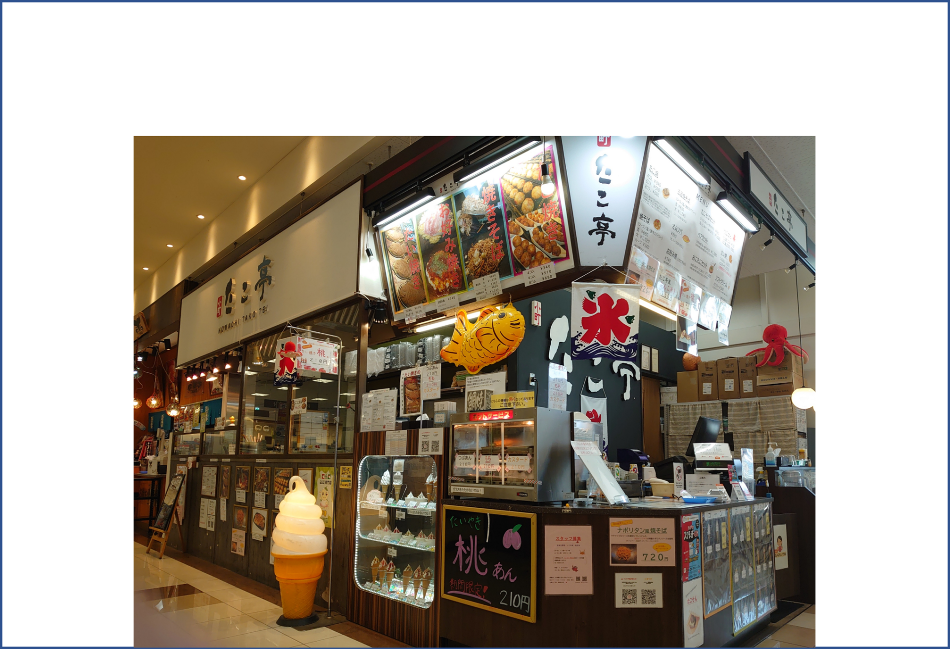 「ポケットおおつ」参加店舗画像