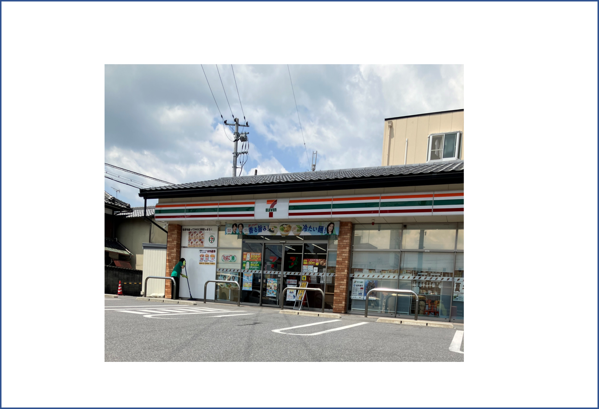 「ポケットおおつ」参加店舗画像