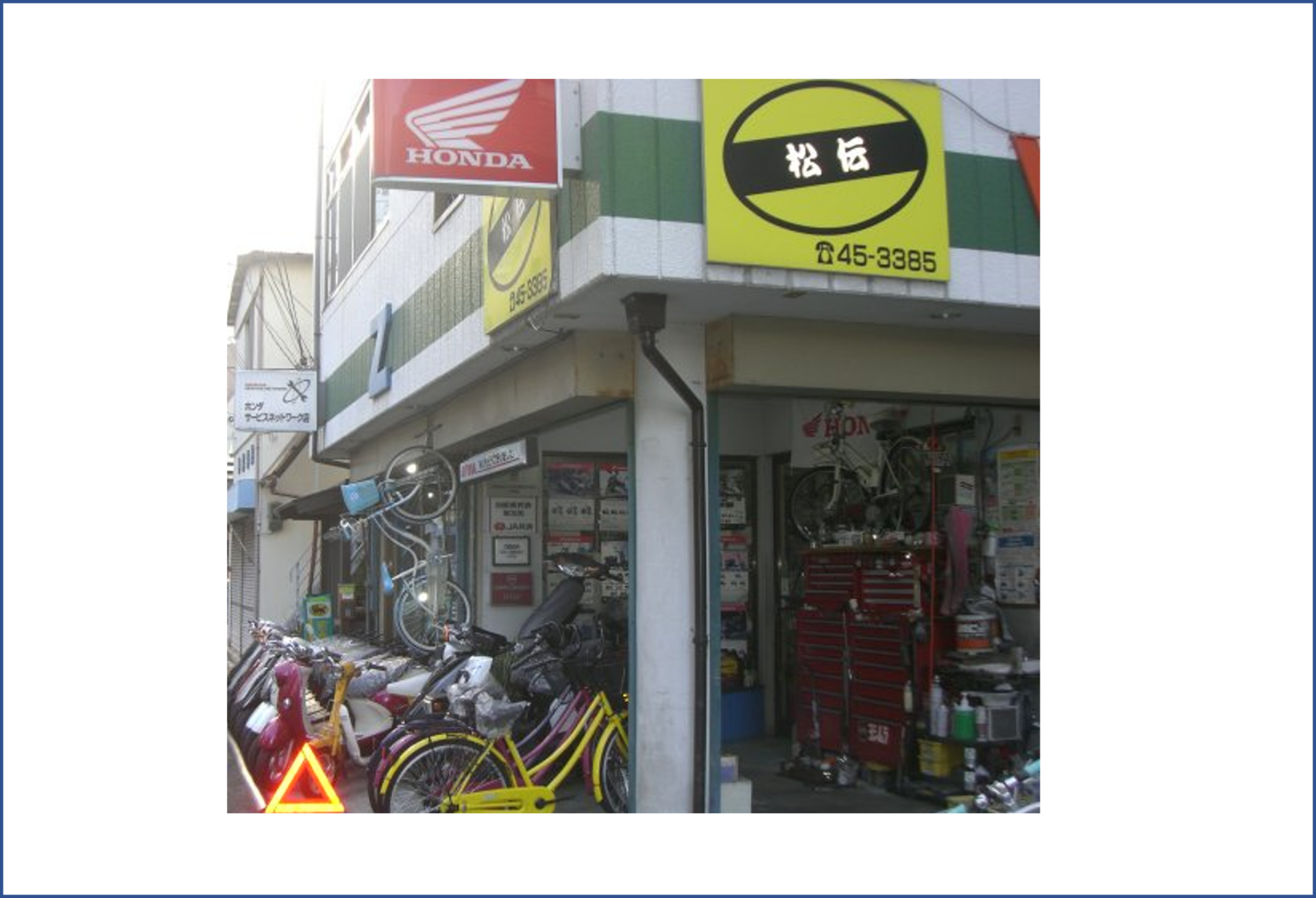 「ポケットおおつ」参加店舗画像