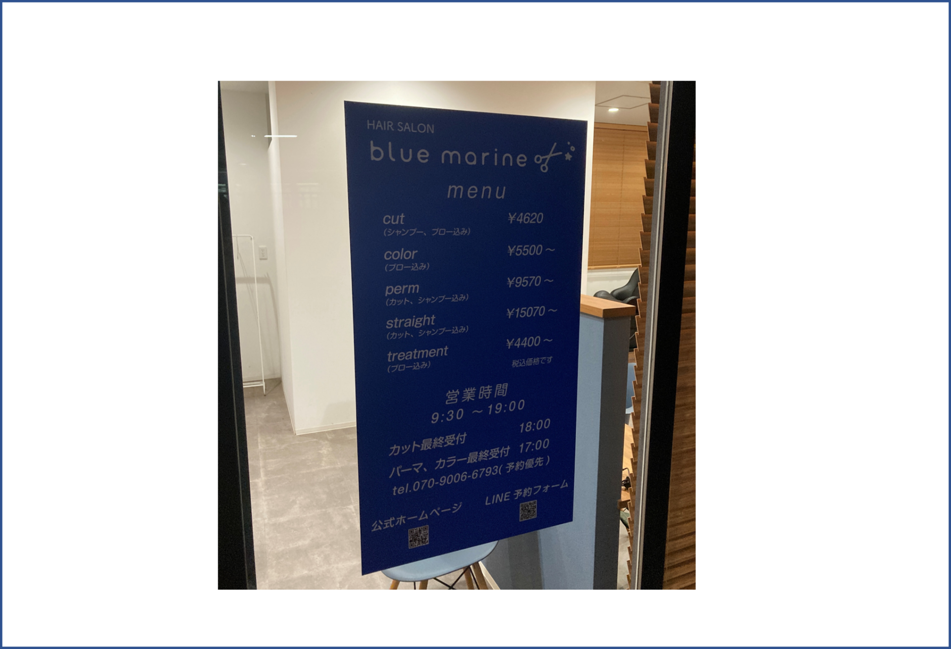 「ポケットおおつ」参加店舗画像