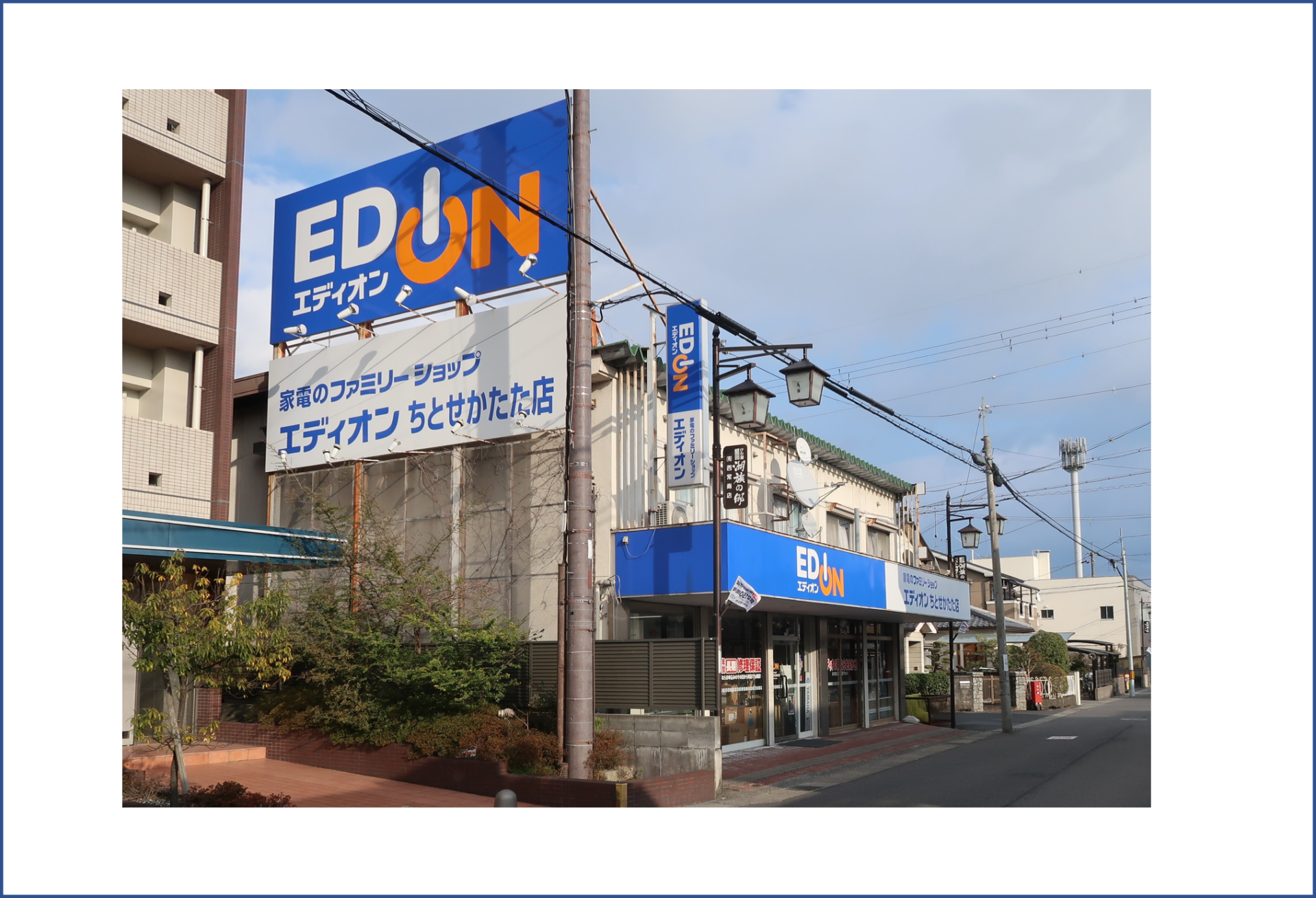 「ポケットおおつ」参加店舗画像