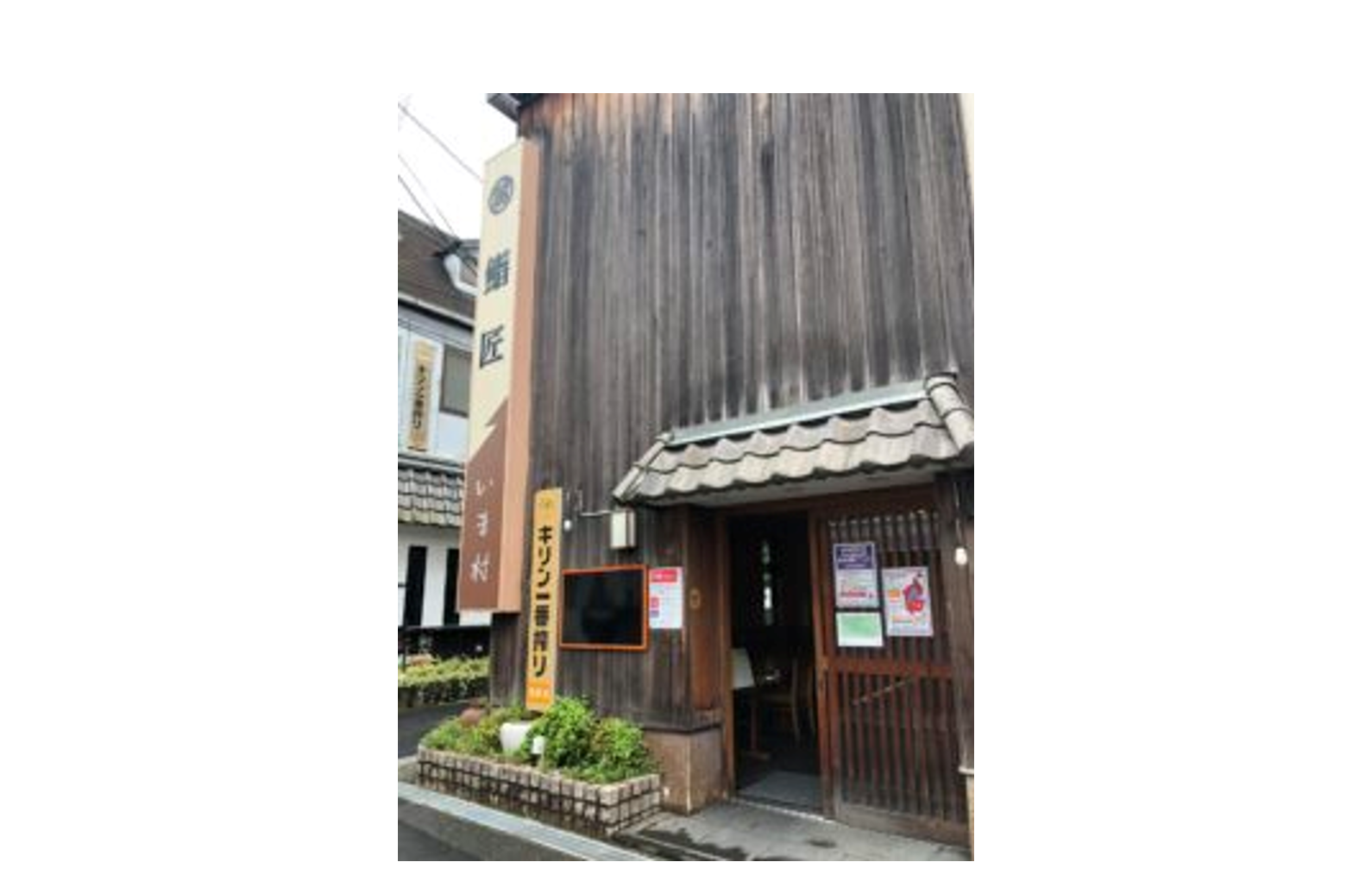 「ポケットおおつ」参加店舗画像