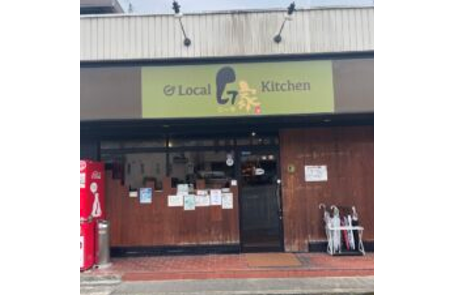「ポケットおおつ」参加店舗画像