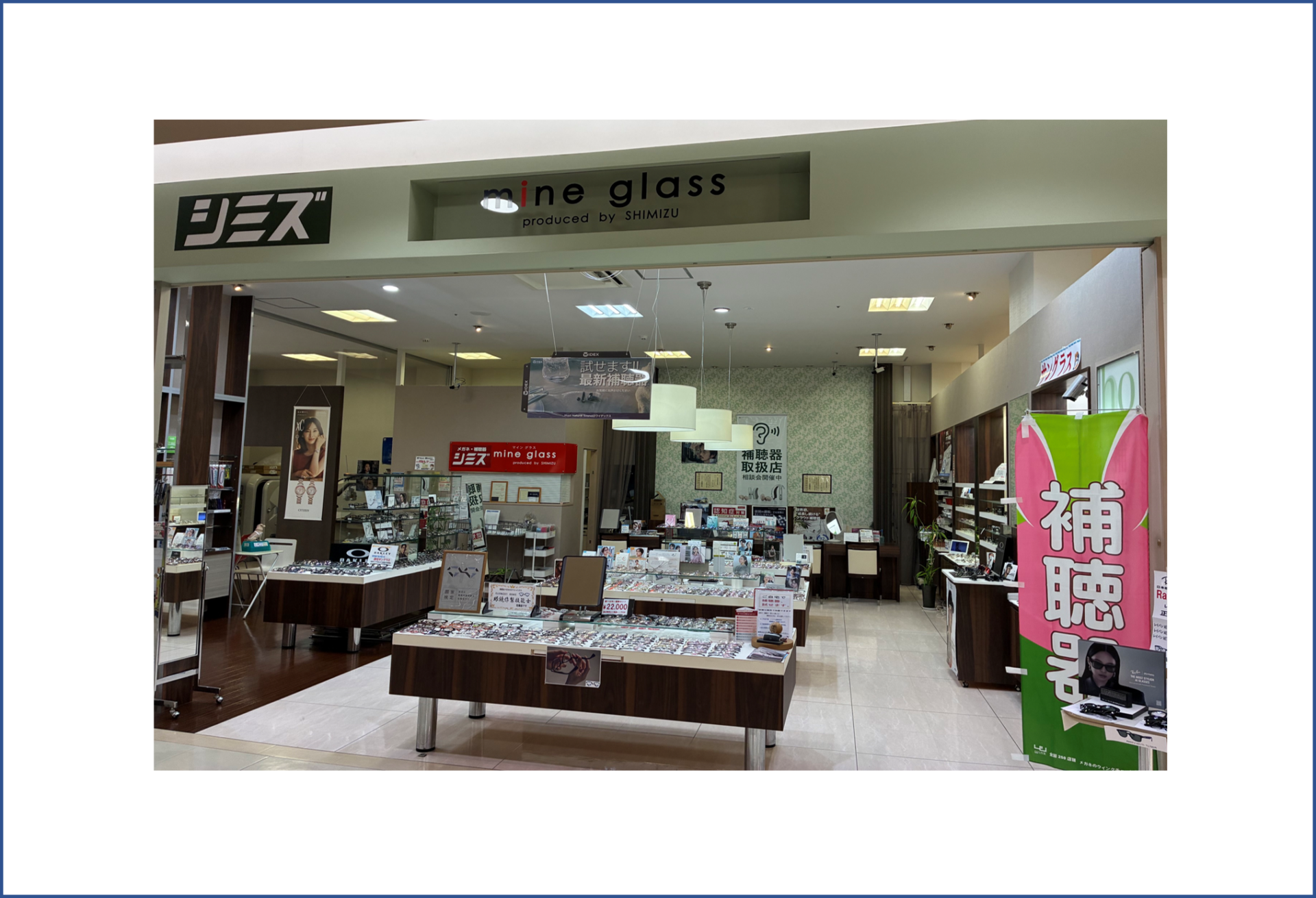 「ポケットおおつ」参加店舗画像