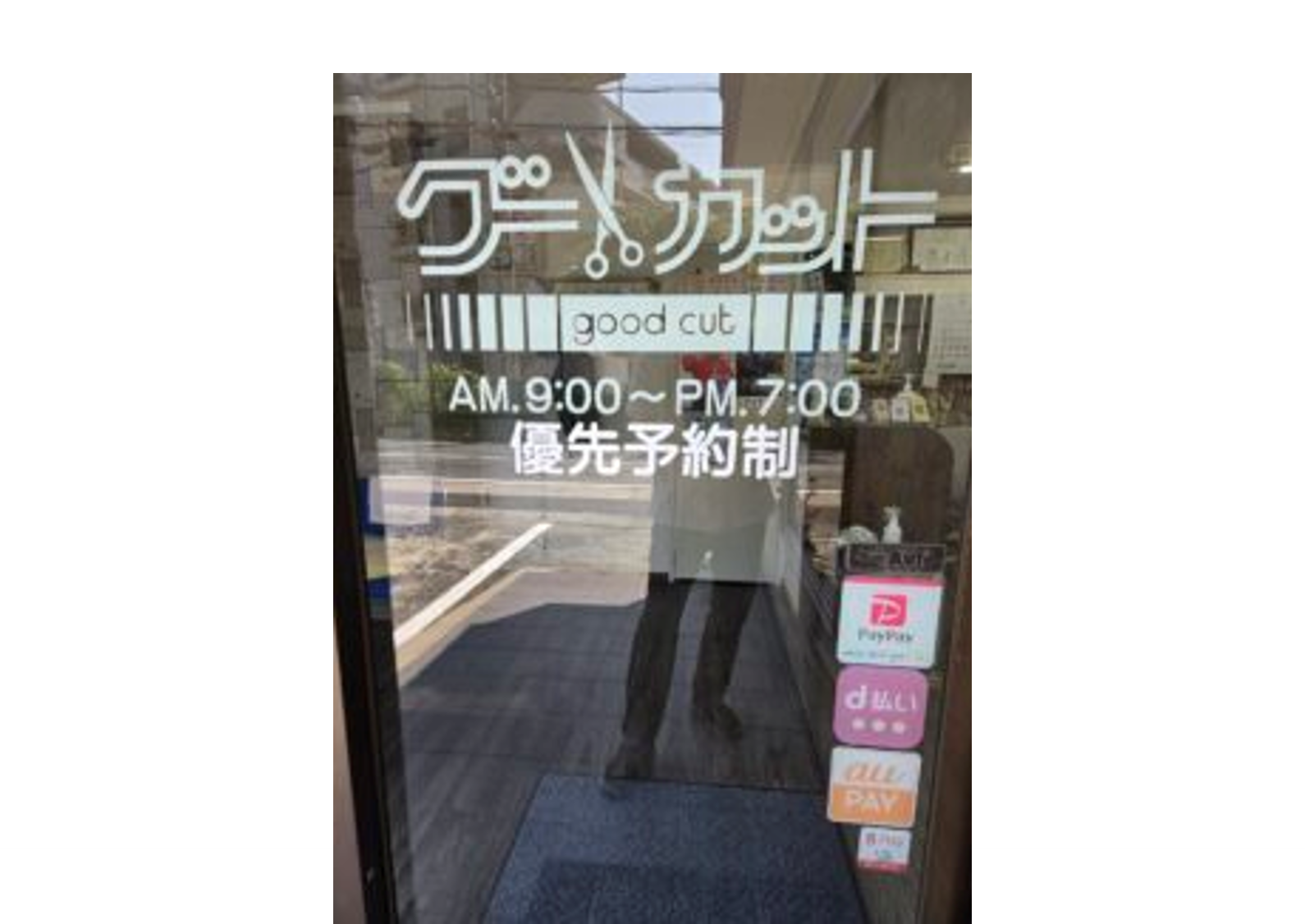 「ポケットおおつ」参加店舗画像
