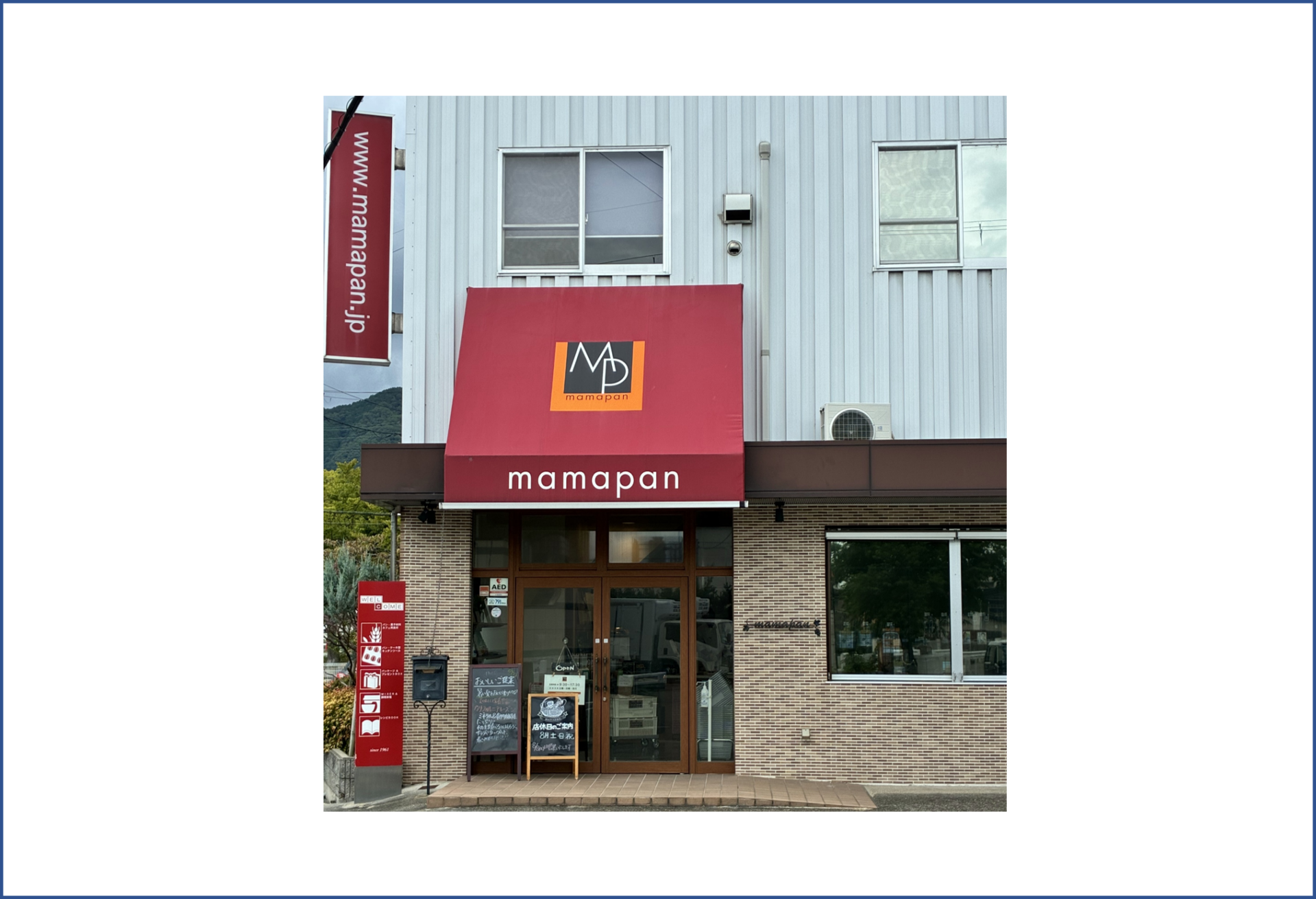 「ポケットおおつ」参加店舗画像