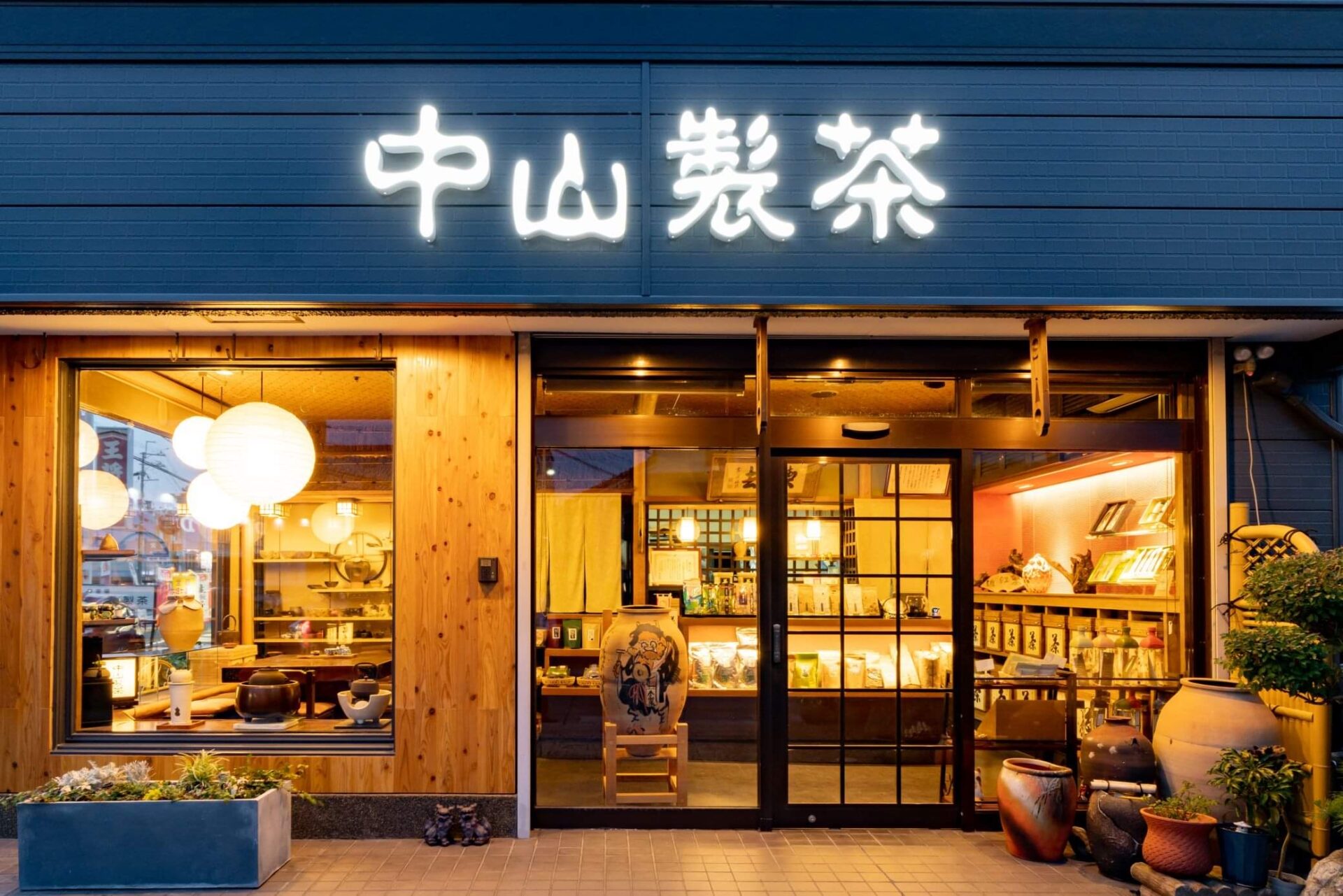 「ポケットおおつ」参加店舗画像