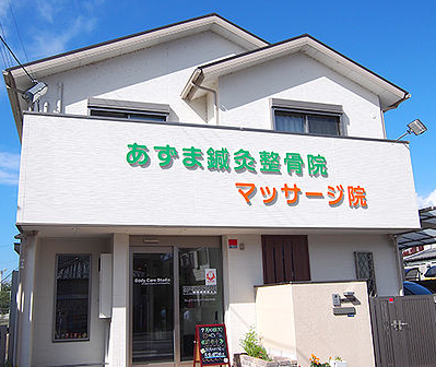 「ポケットおおつ」参加店舗画像