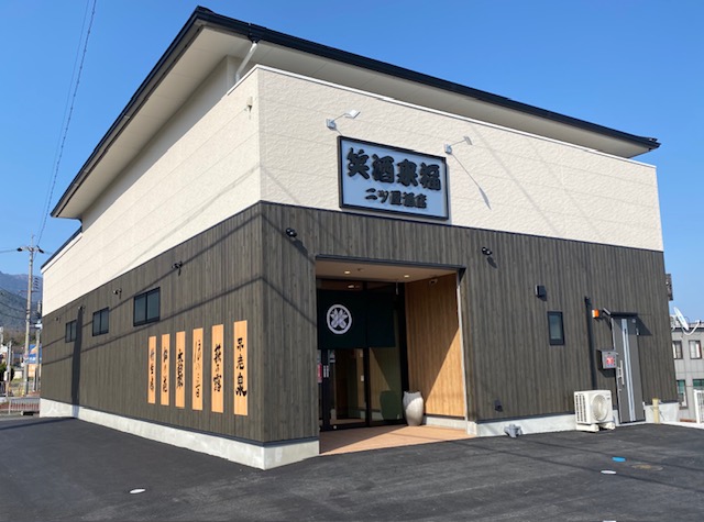 「ポケットおおつ」参加店舗画像
