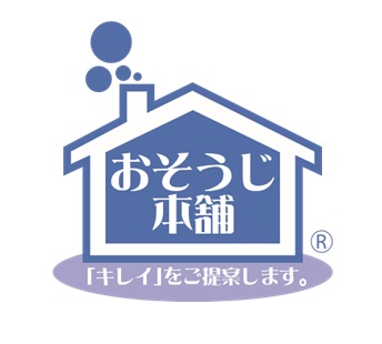 「ポケットおおつ」参加店舗画像