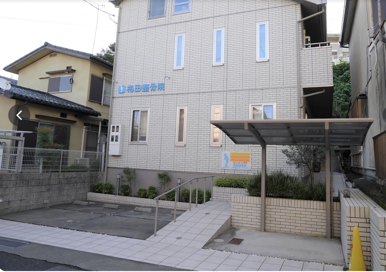 「ポケットおおつ」参加店舗画像