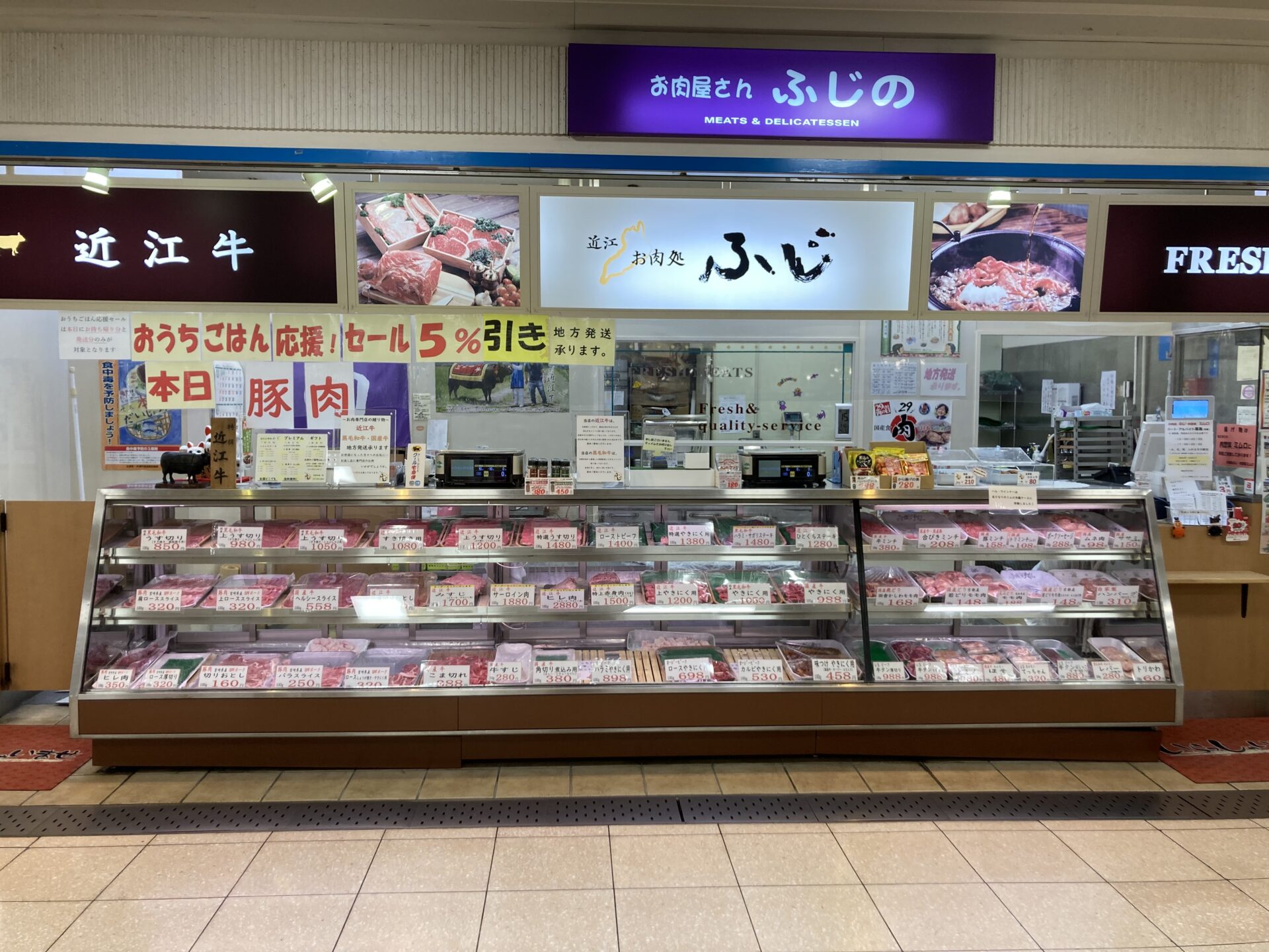 「ポケットおおつ」参加店舗画像
