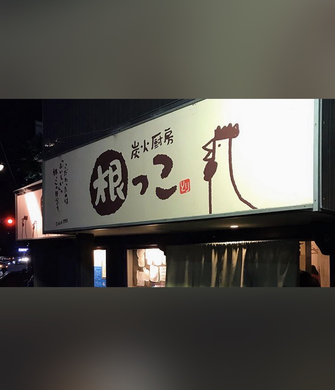 「ポケットおおつ」参加店舗画像