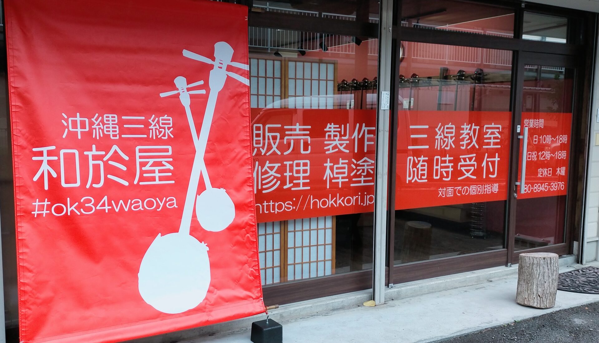 「ポケットおおつ」参加店舗画像