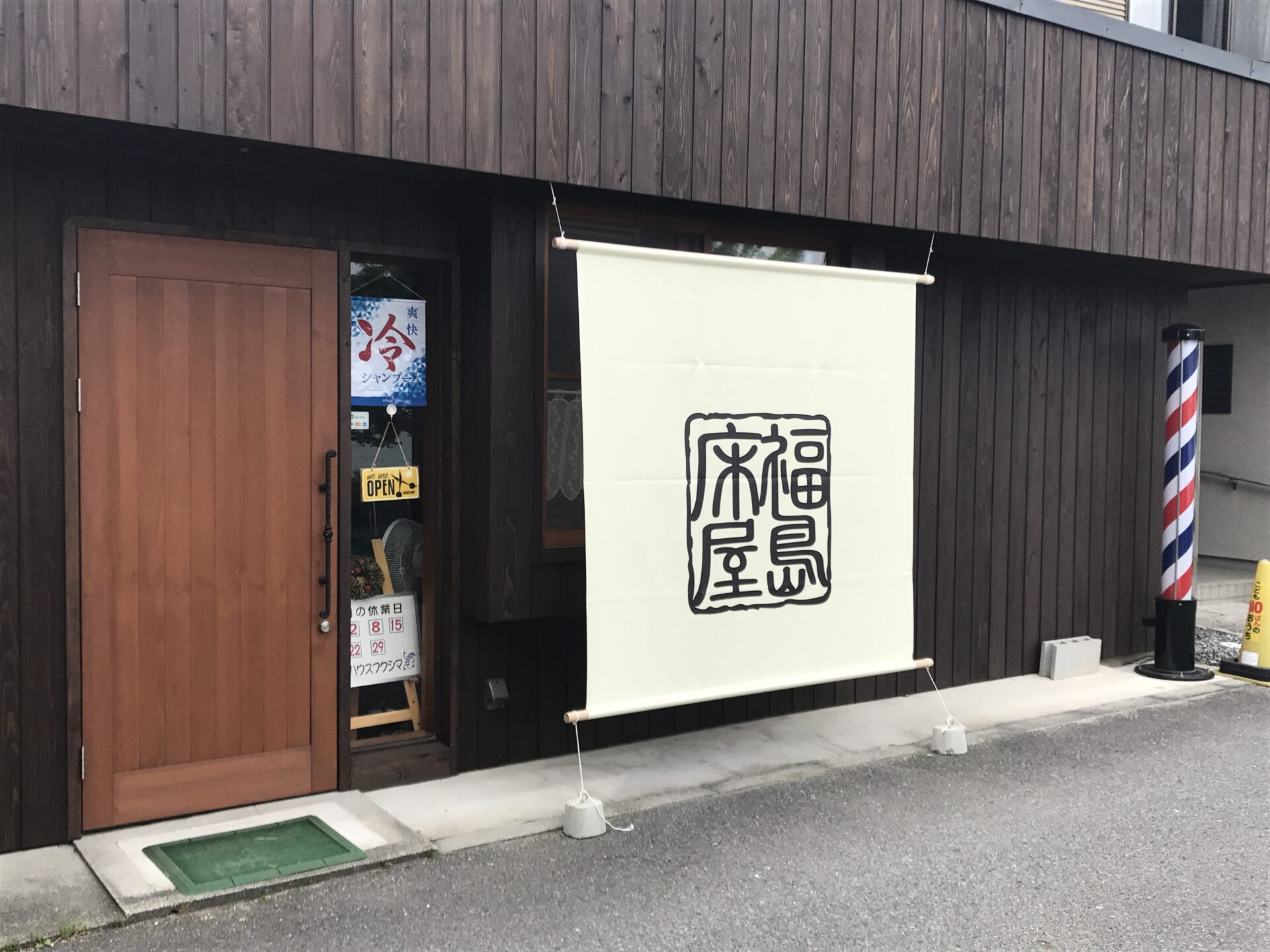 「ポケットおおつ」参加店舗画像