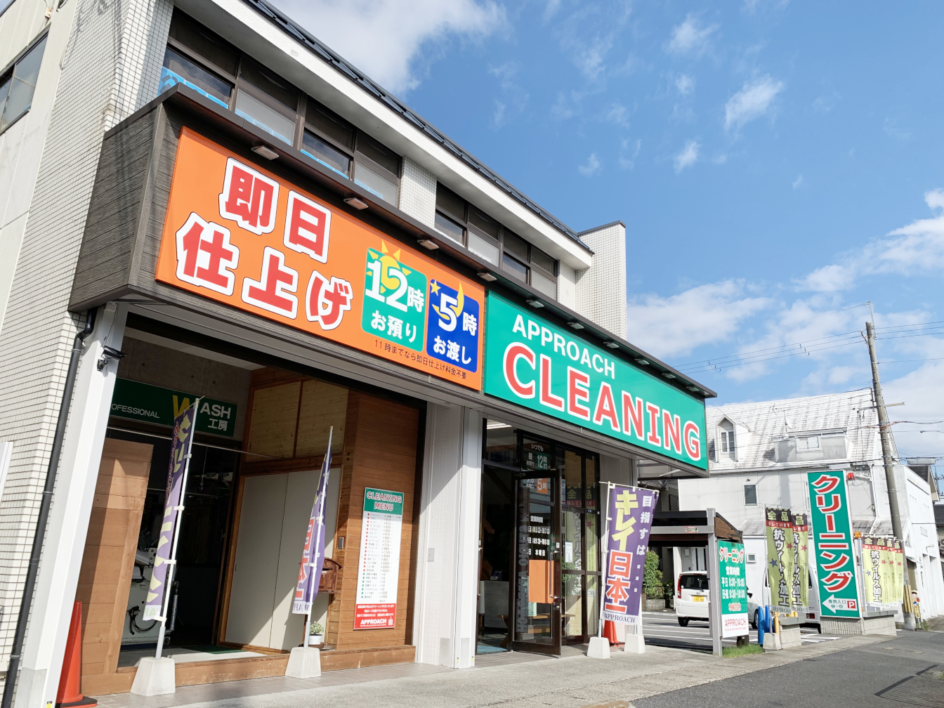 「ポケットおおつ」参加店舗画像