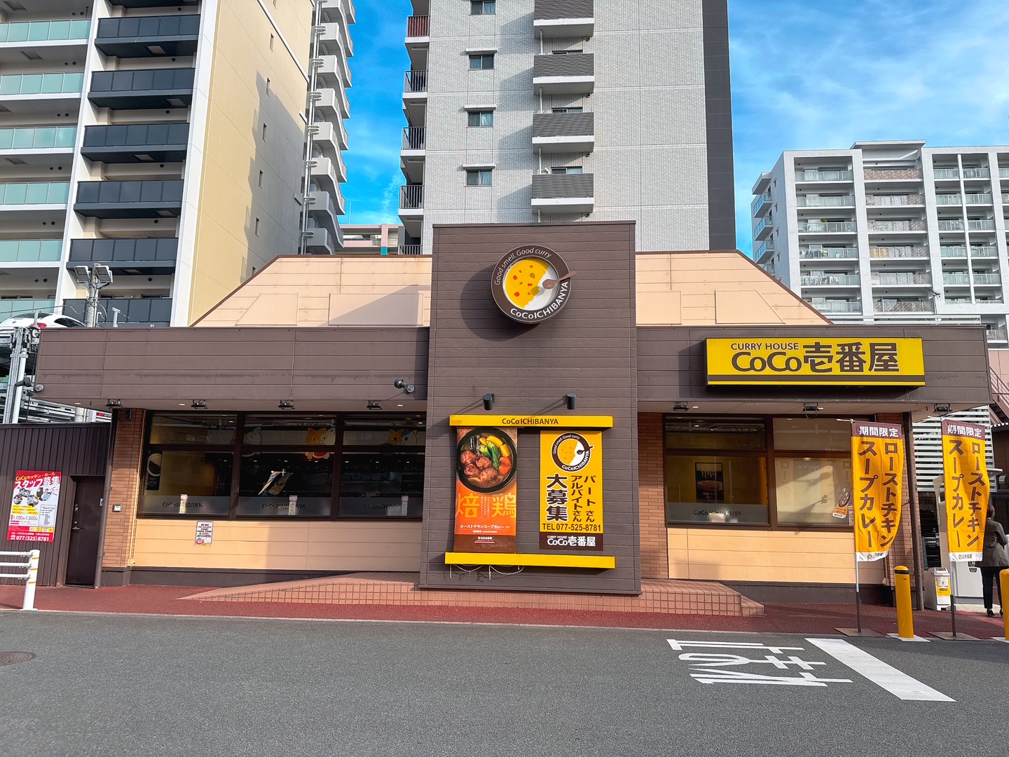 「ポケットおおつ」参加店舗画像