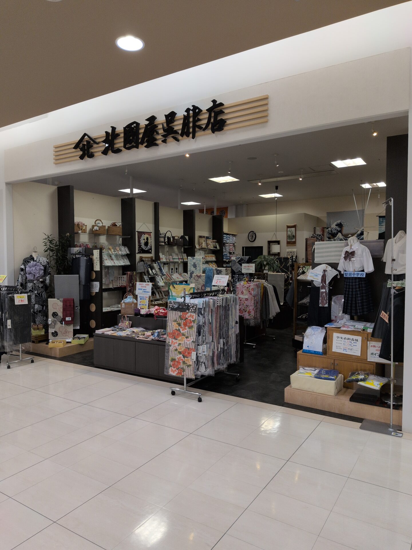 「ポケットおおつ」参加店舗画像