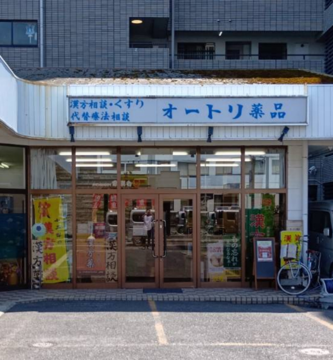 「ポケットおおつ」参加店舗画像