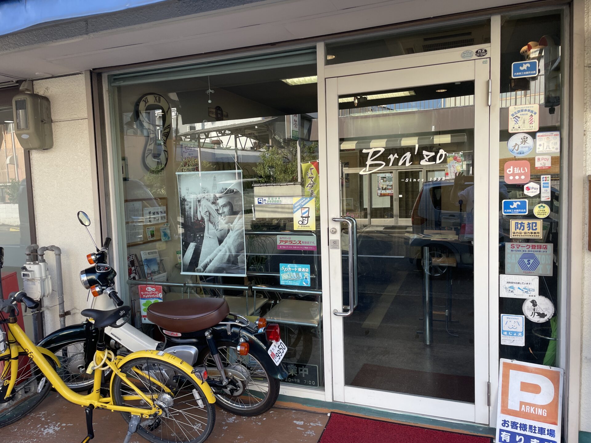「ポケットおおつ」参加店舗画像