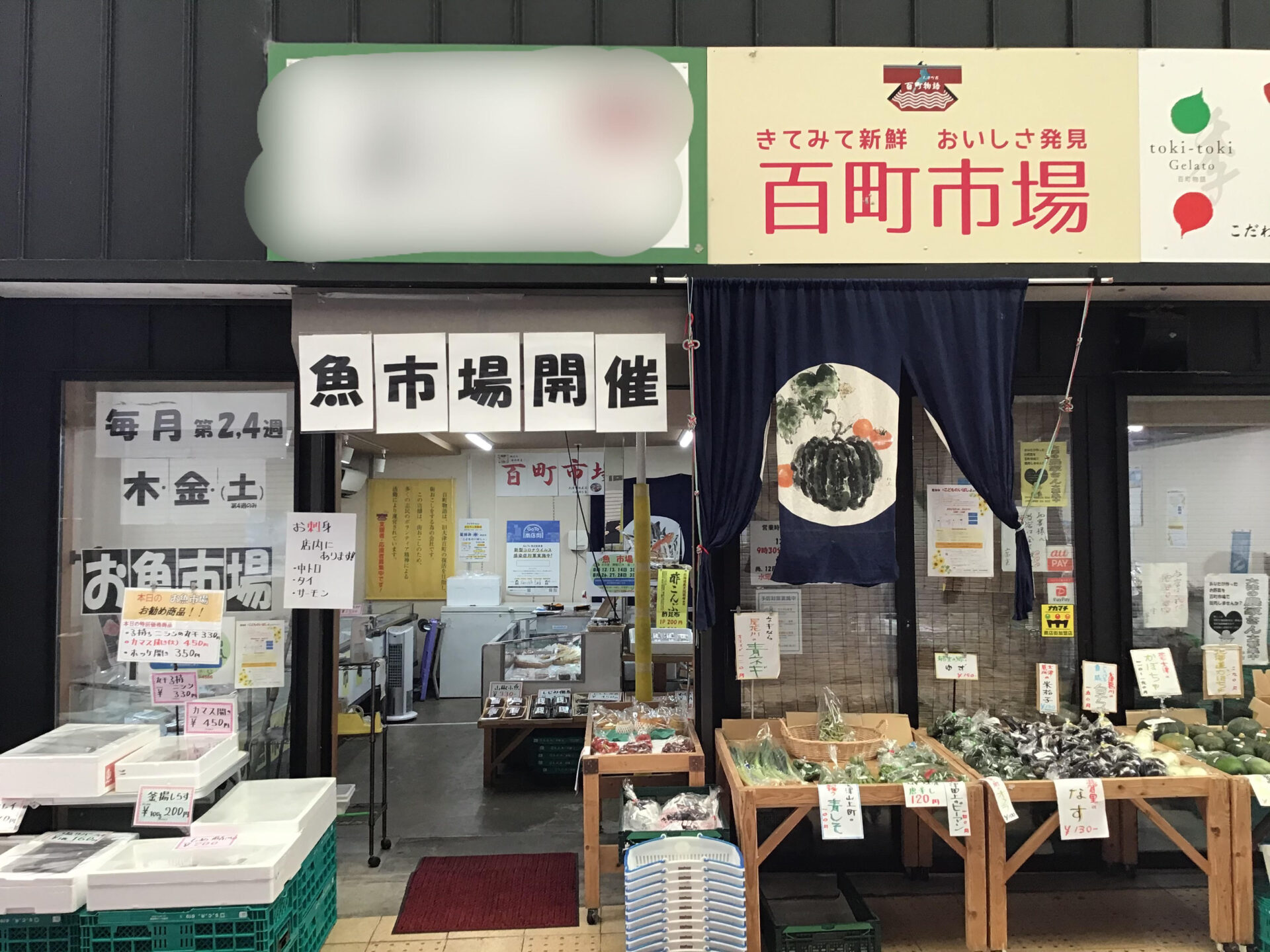 「ポケットおおつ」参加店舗画像